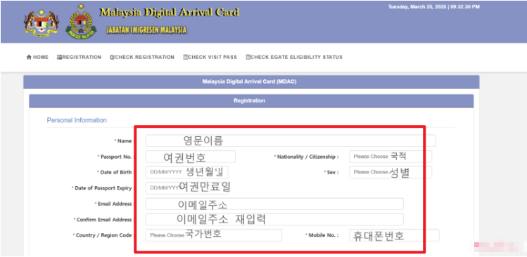 말레이시아 입국신고서 작성법