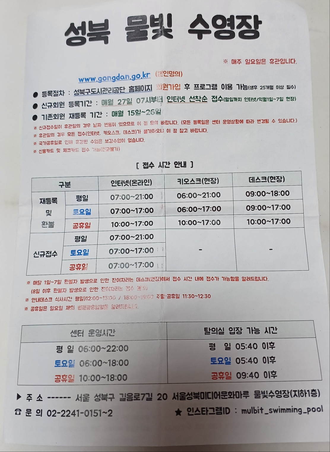 물빛수영장-수영장-전단지