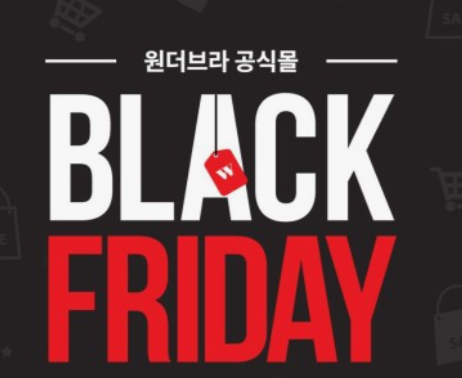 2023블랙프라이데이-세일행사
