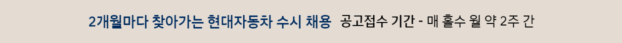 채용접수