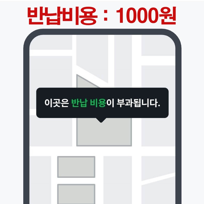 연회색 주차반납구역