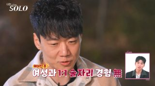 나는솔로 30기 영철 나이 학력 직업 프로필 태양광 회사 매출액 나솔 오열 안나 정숙