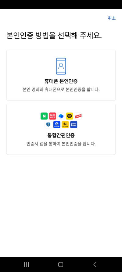 스마트패스 인천공항 출국심사 프리패스 등록법 꿀팁