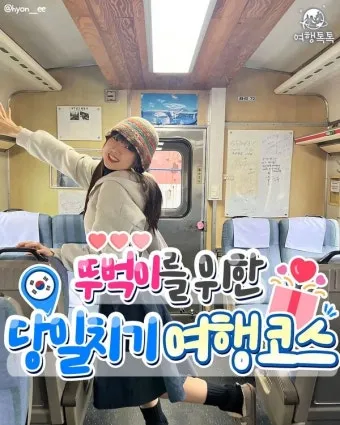 당일치기 여행 추천 베스트10 가까운 코스 주차 맛집으로 알차게_13