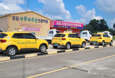 필기시험부터 쉬운 청담자동차학원 면허과정