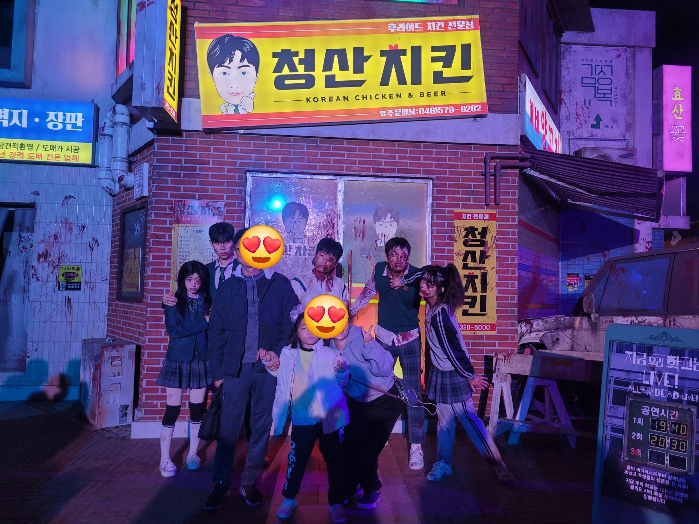 에버랜드 호러메이즈 할로윈 축제(지금 우리 학교는)