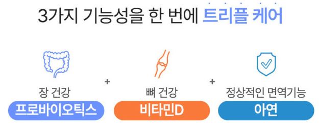 레디웰 유산균