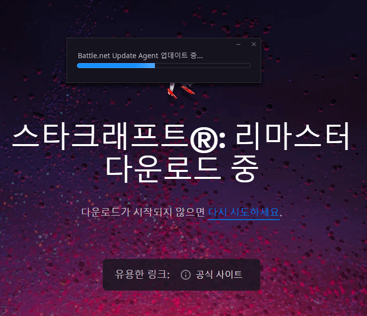 스타크래프트 리마스터