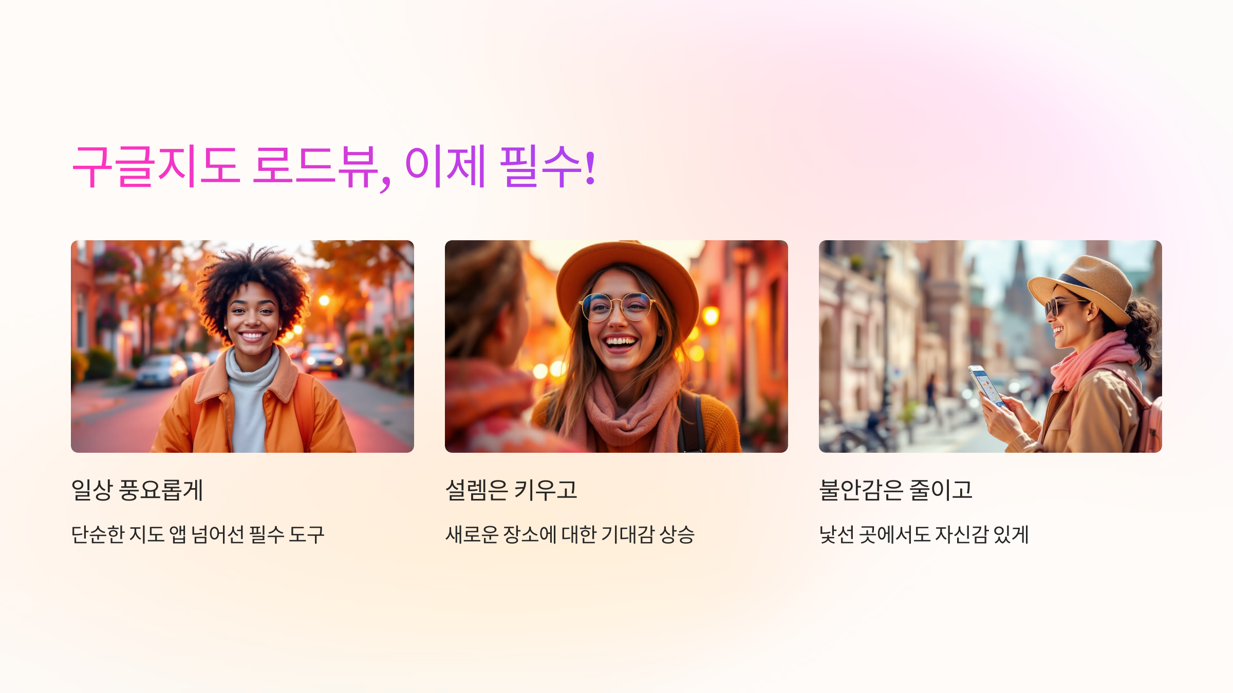 구글지도-로드뷰