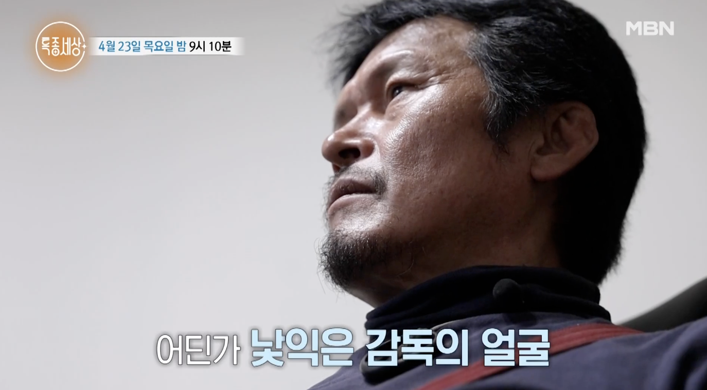 특종세상 출연한 배우 최일순 전유성과 함께한 영화 작업 이야기를 전하는 장면
