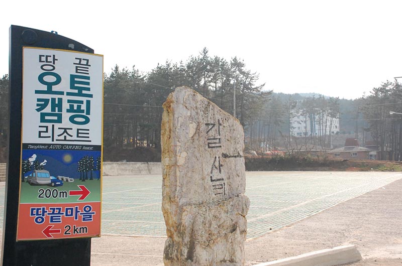 해남군 땅끝오토캠핑장 소개