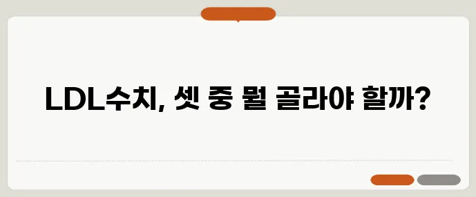 LDL 150 폴리코사놀 홍국쌀 복용 비교 꼭 확인하세요