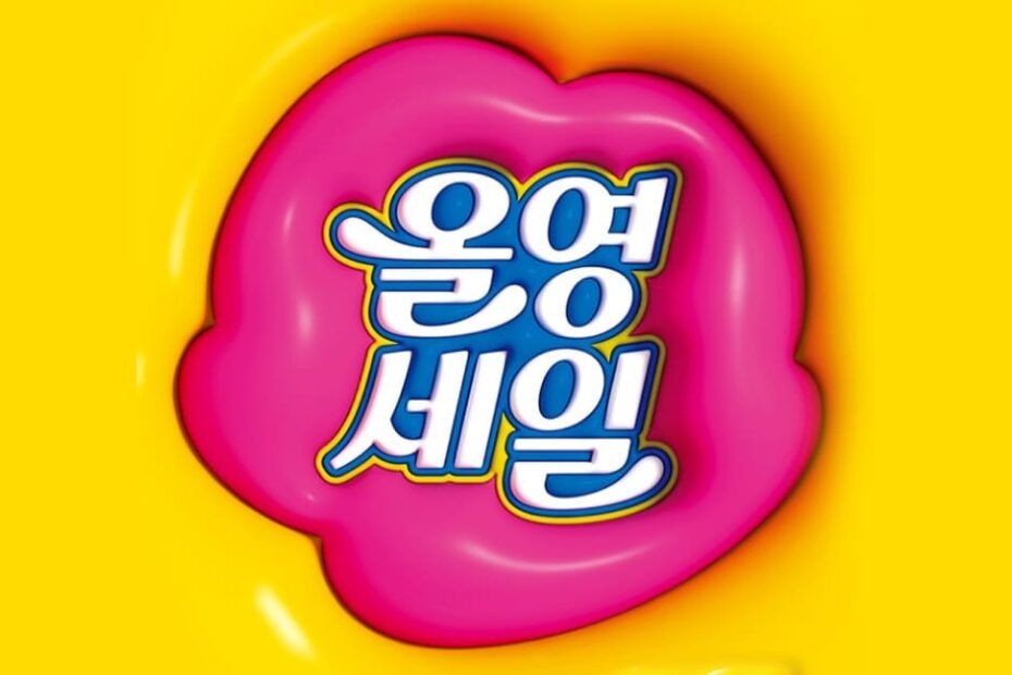 2025 올리브영8월 세일!