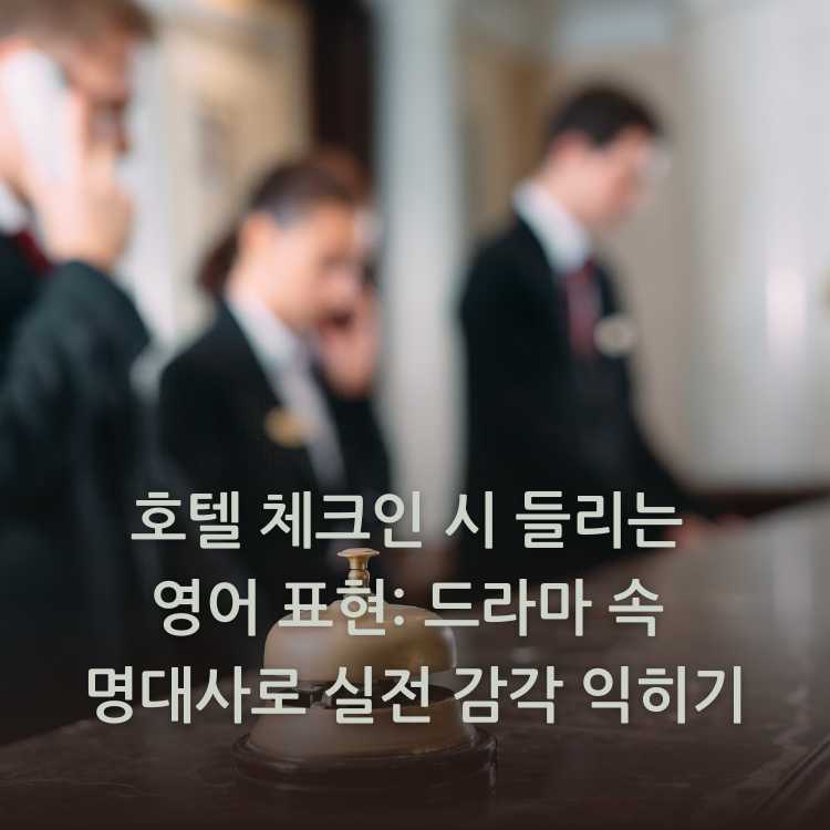 호텔-프런트의-모습