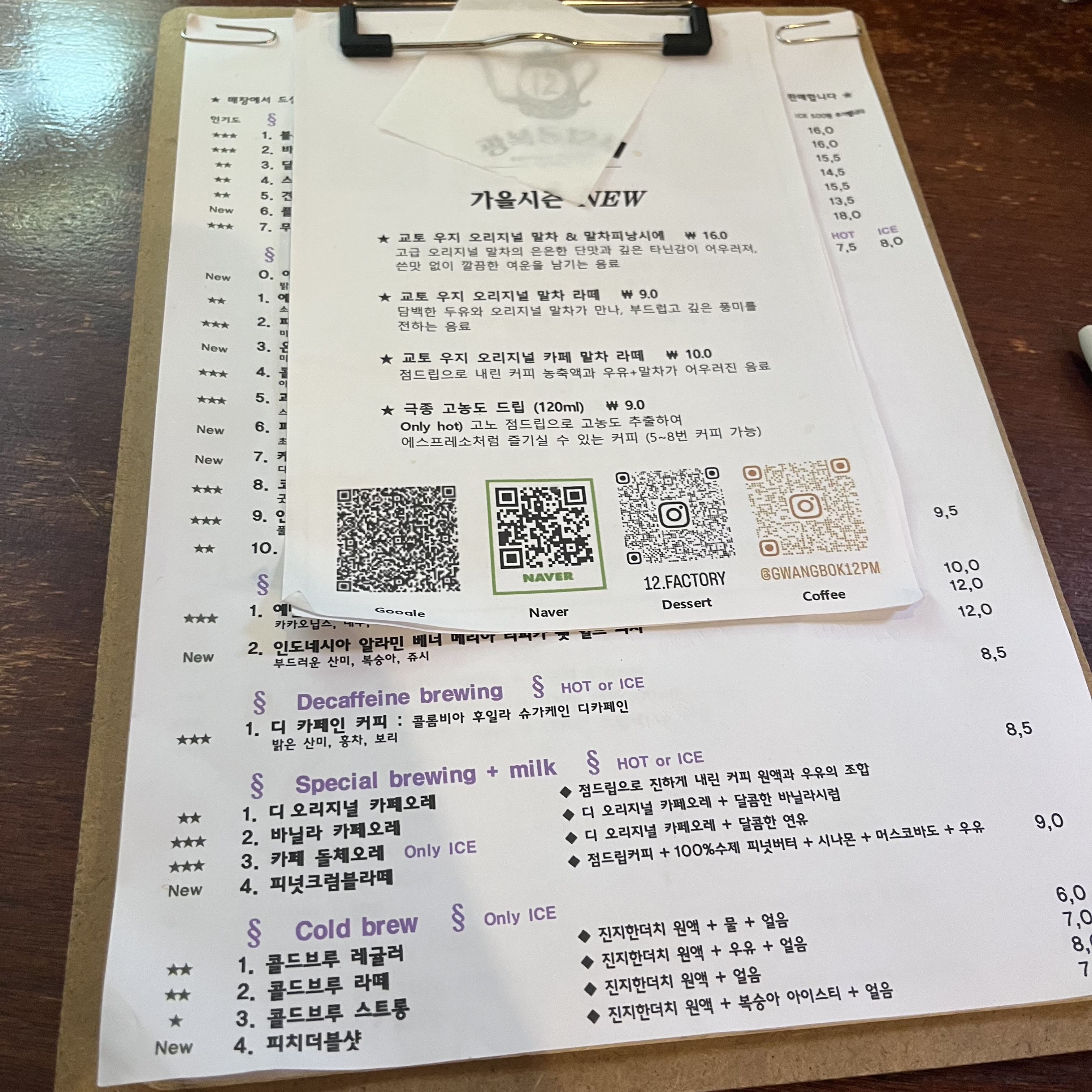 광복동 12시 커피 메뉴