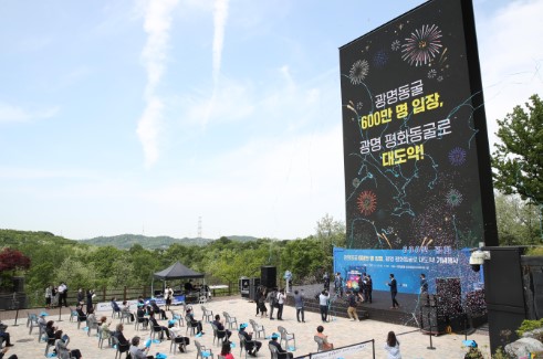 광명동굴
