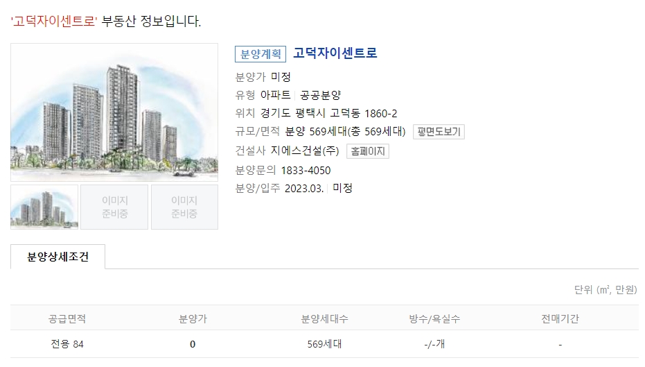경기도분양정보