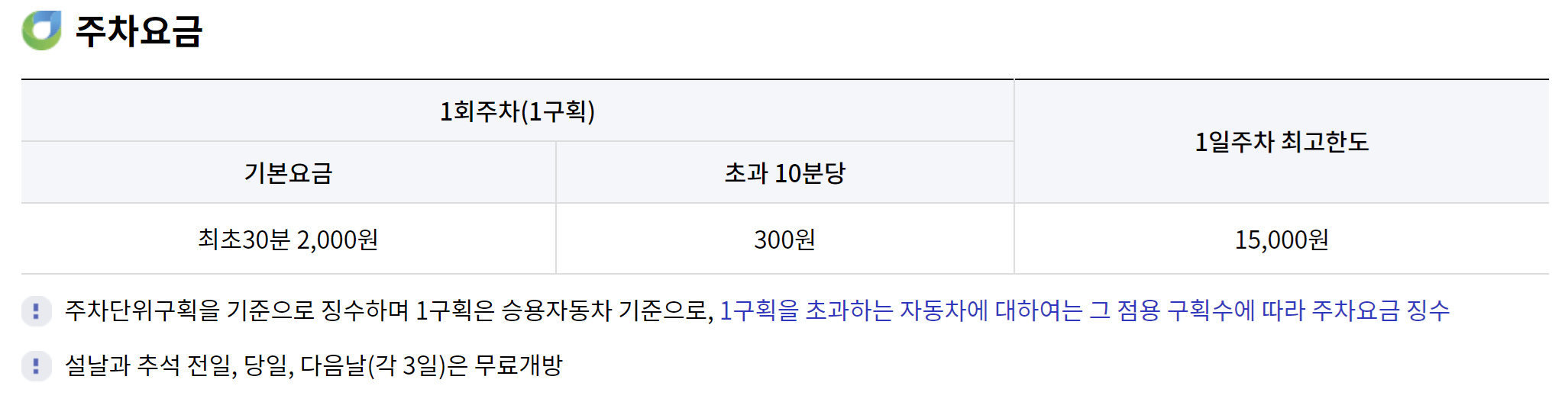 서울달 예약 및 이벤트