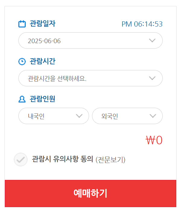 창덕궁 후원 예약