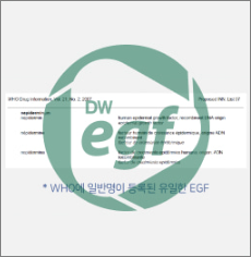 이지듀 EGF