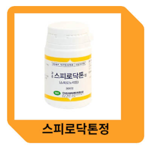 스피로닥톤정