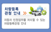 자동차등록증 인터넷 발급 및 재발급 방법