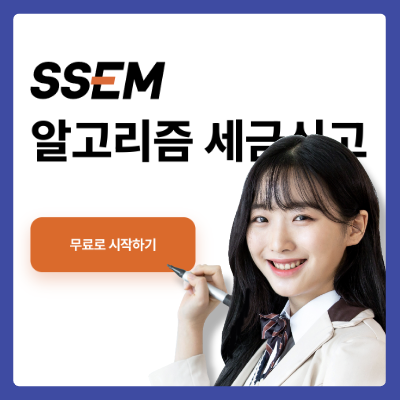 SSEM 링크 연결