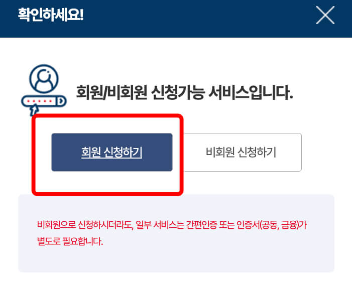 지방세완납증명서-인터넷발급