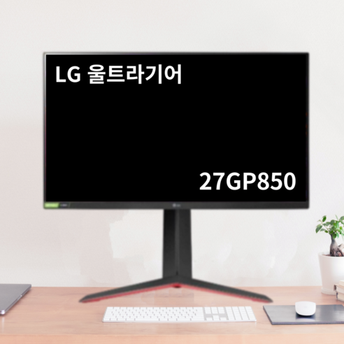 LG UltraGear 27GP850-B 고성능 게이머용 모니터 특징, 추천정보