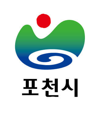 포천시 명절 지원금 가이드