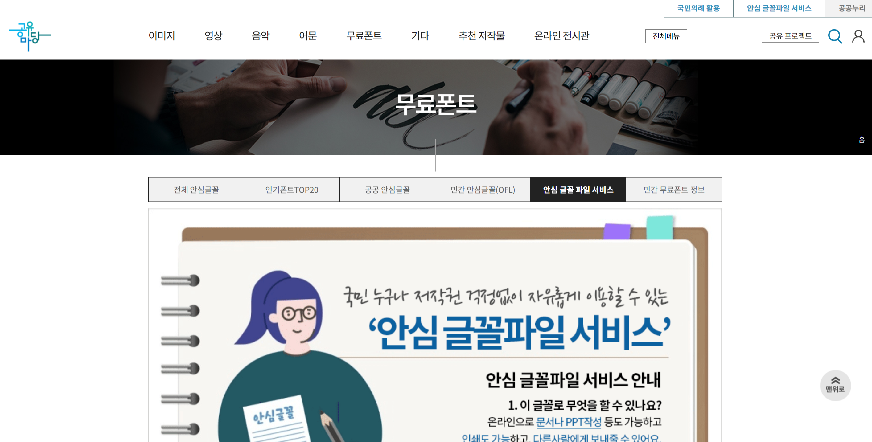 무료폰트 다운로드