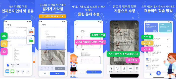 과제스캐너 필기제거앱