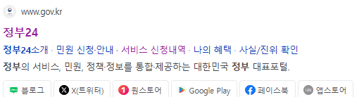 건강진단결과서(보건증) 발급방법, 유효기간 및 검사비용 정리