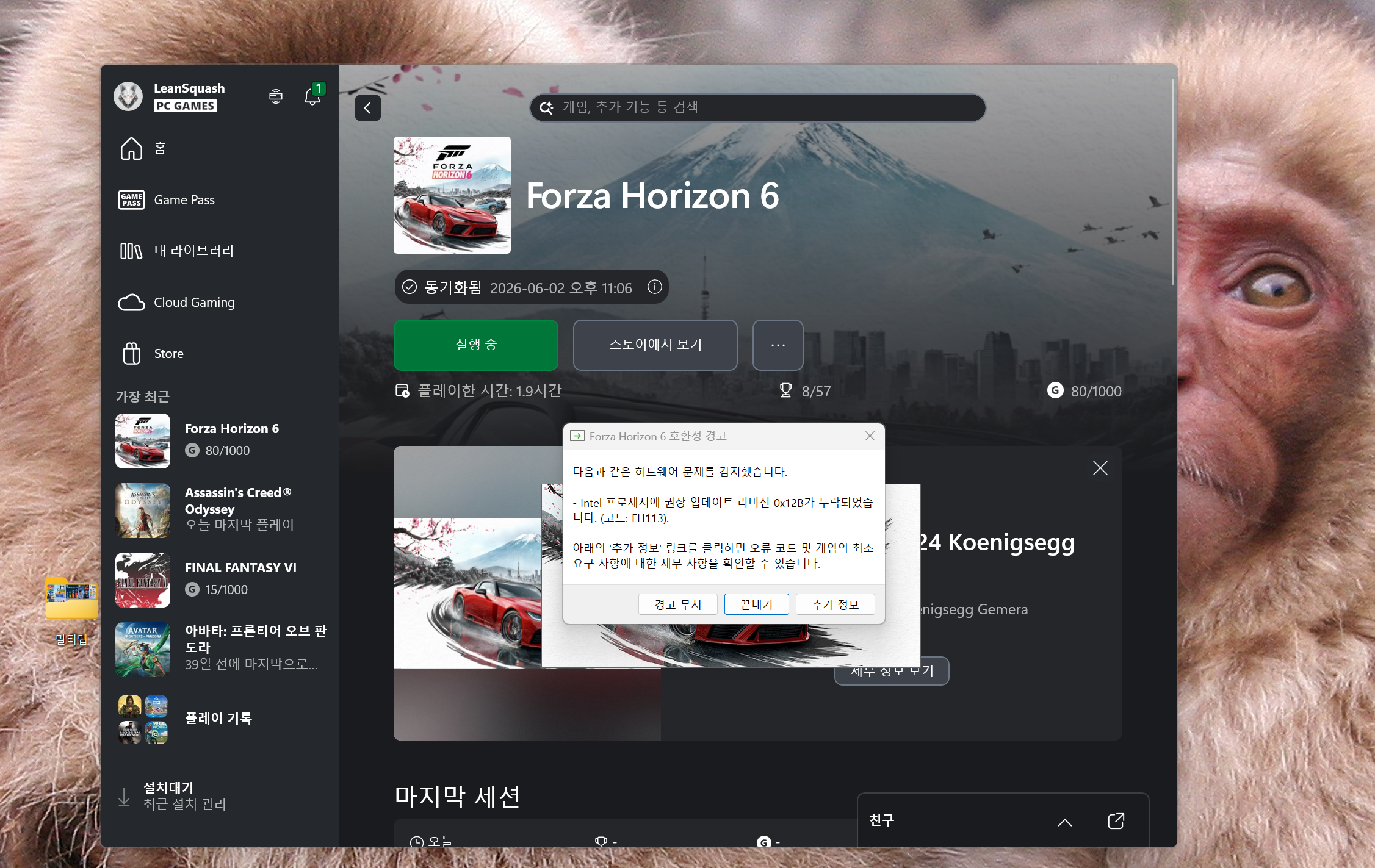 포르자 호라이즌6 FH113 인텔 0x12B BIOS 호환성 경고 화면