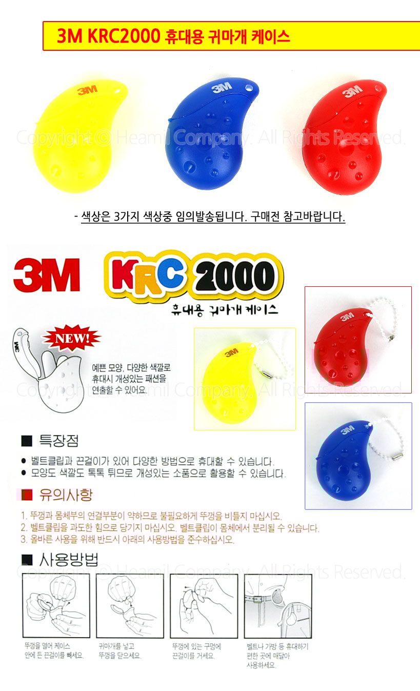 귀마개 고르는법 NRR 차음률 확인