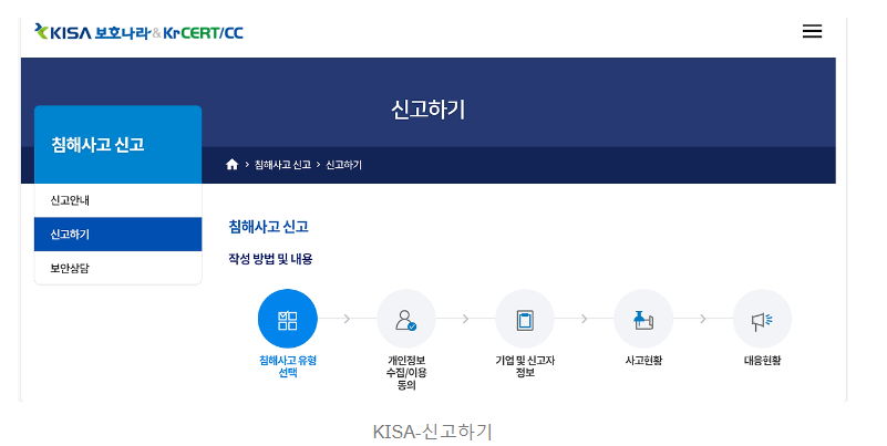 경찰청 신고하기