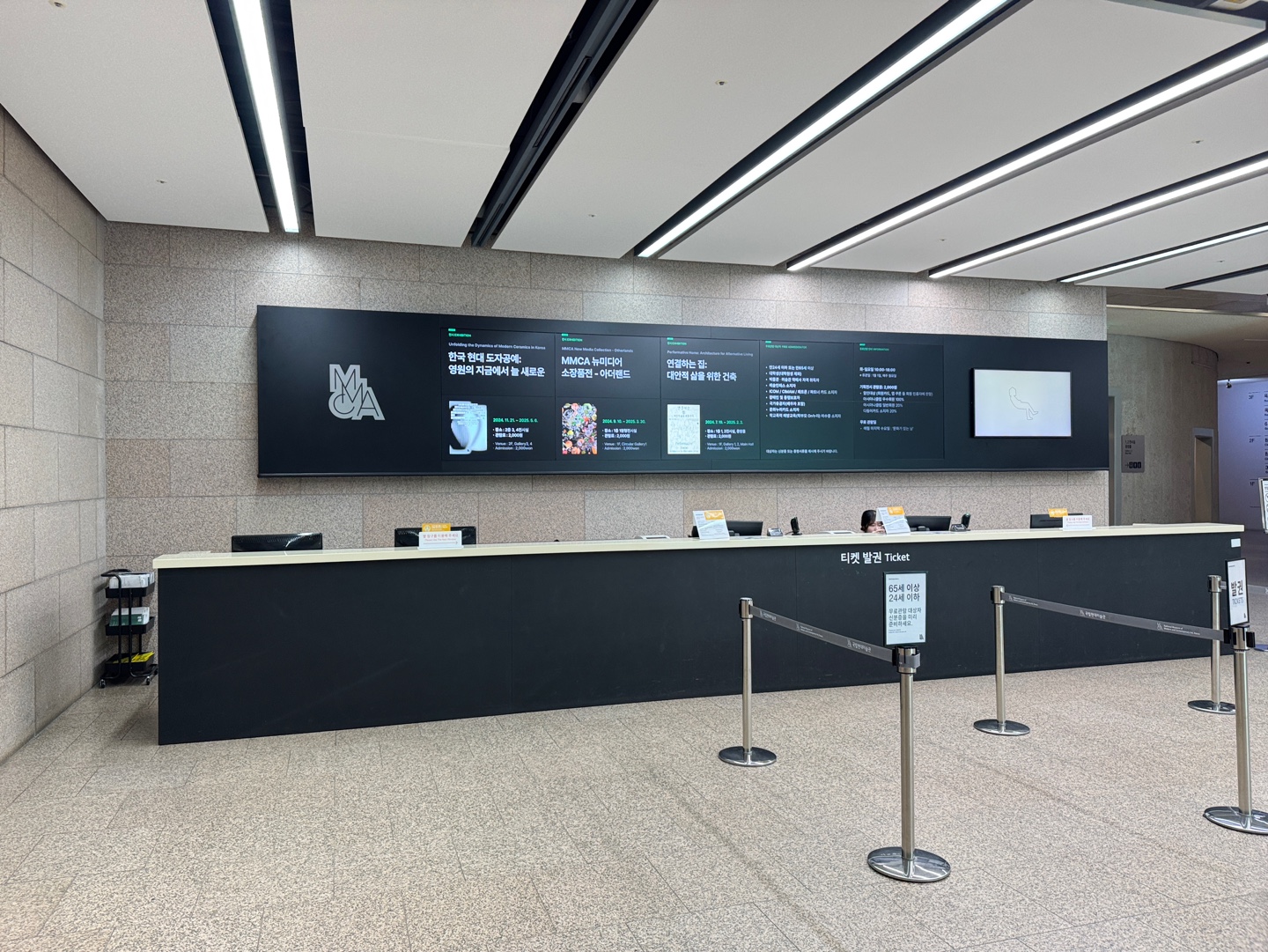 국립현대미술관