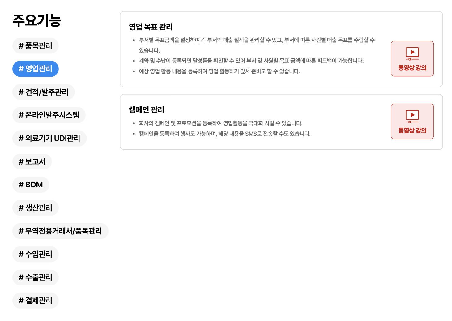 아이퀘스트 재고 관리 ERP 솔루션 [얼마에요ERP]