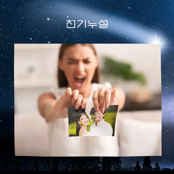 옛애인을 만나는 꿈 해몽