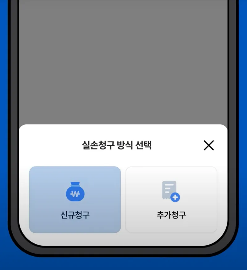 실손24 앱 설치, 실손보험 청구방법, 참여병원 찾기, 가족 대리청구