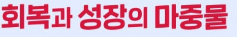 민생회복 소비쿠폰