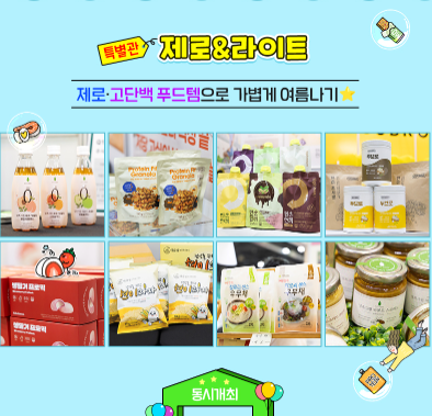 2025 킨텍스 전시회 일정(+메가쇼 사전등록)