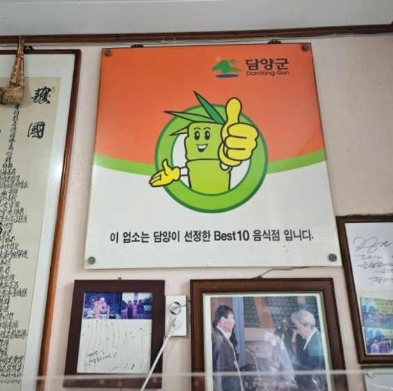 담양-베스트맛집