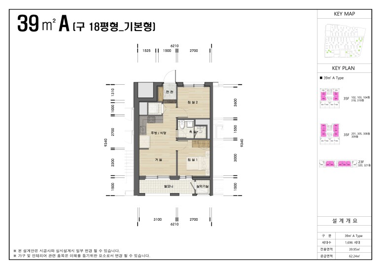 올림픽파크 포레온 39A 평면도