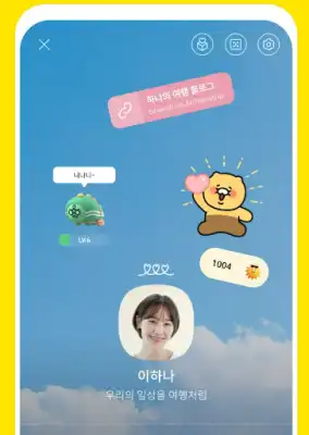 내가 카톡 차단을 당했다면....