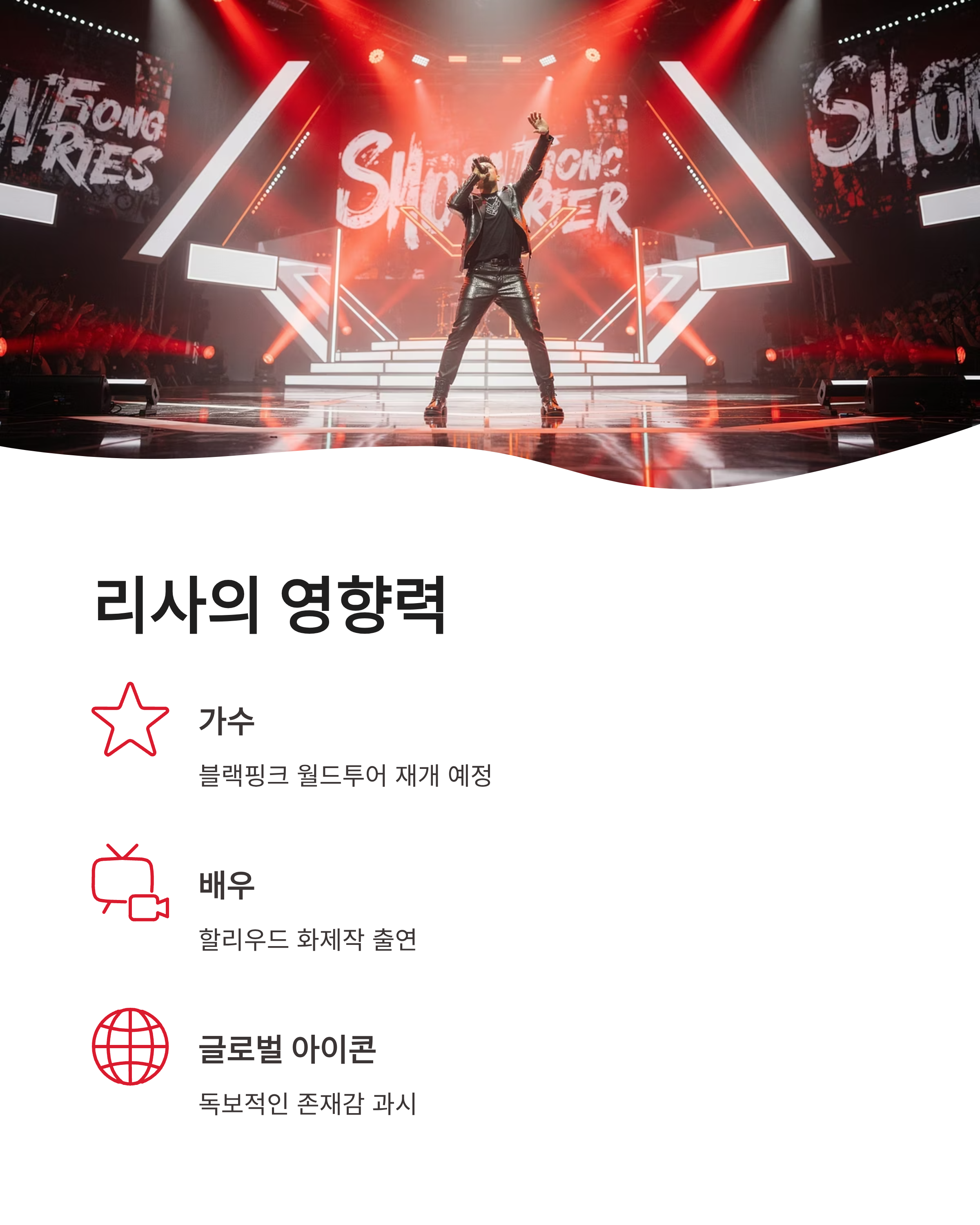 블랙핑크 리사 美 골든글로브 시상자로 참석 화이트 로투스 데뷔와 자크뮈스 패션 총정리