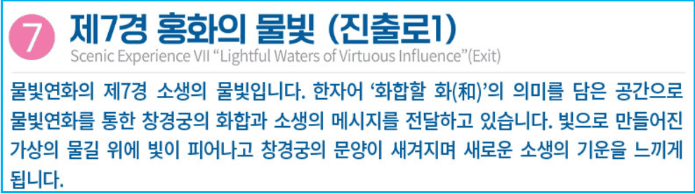 창경궁