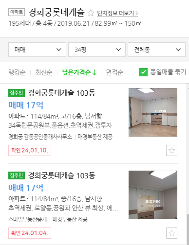 매물가격