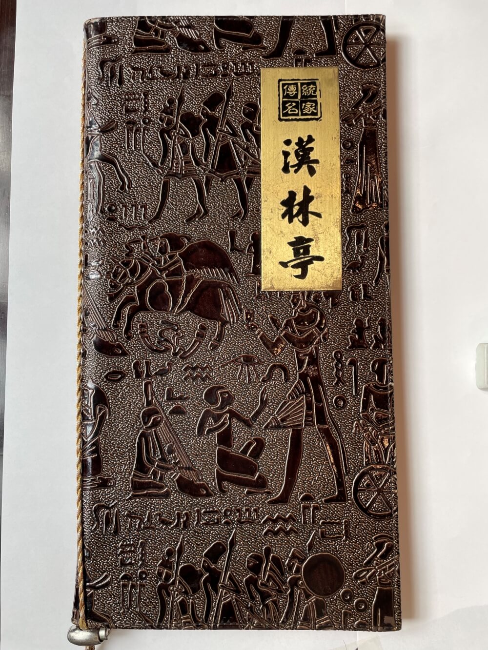 홍천 한림정 한정식 - 메뉴판 모습