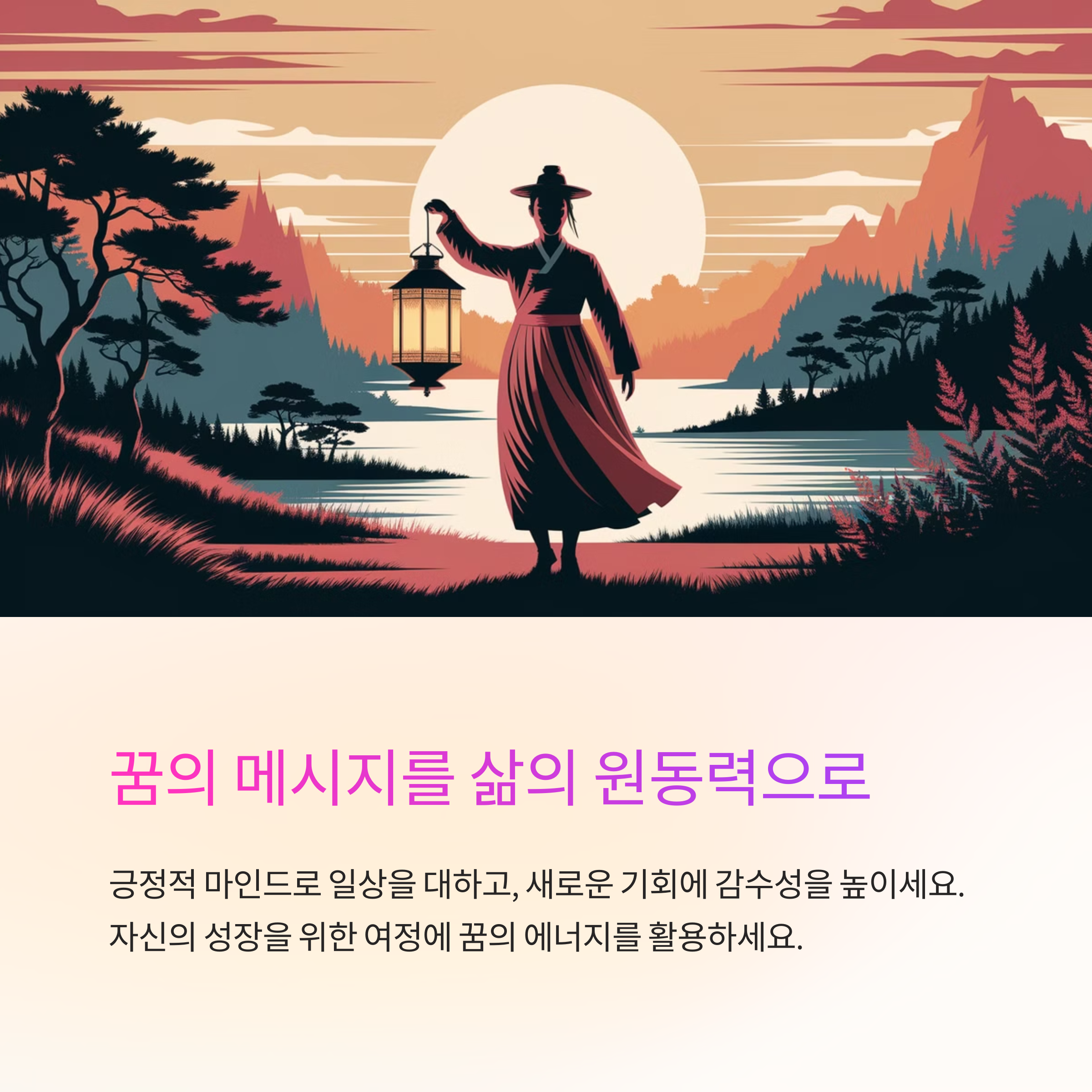 빛이 나는 물체를 보는 꿈